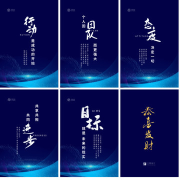 企業(yè)標(biāo)語文化板