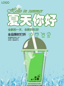 夏天