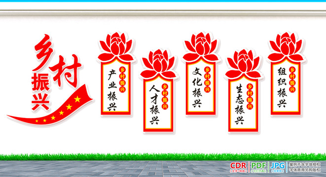 新農(nóng)村文化墻