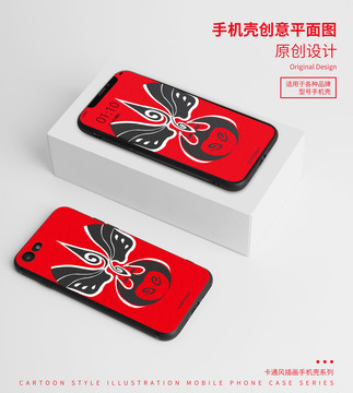 中國風(fēng)手機(jī)殼插畫
