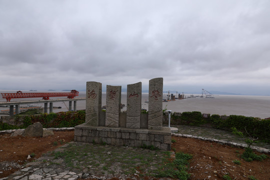 舟山岱山雙合石壁