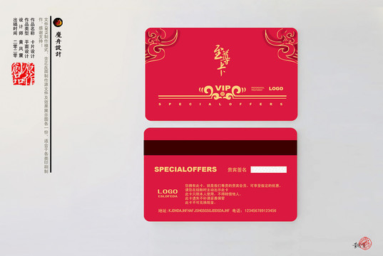 红色高档会员卡储值卡