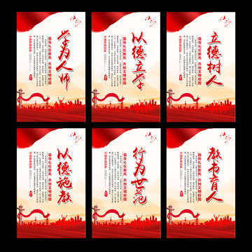 學(xué)校文化展板