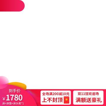 618雙十一主圖