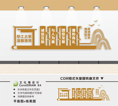 職工之家