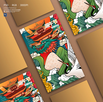 端午節(jié)