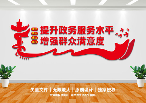 提升政務(wù)服務(wù)水平