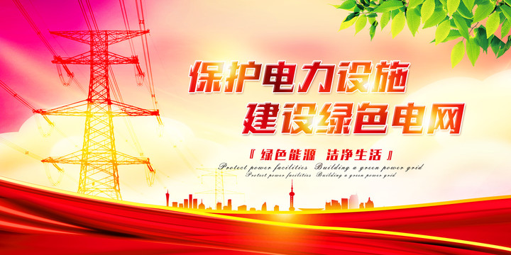 電力電網(wǎng)