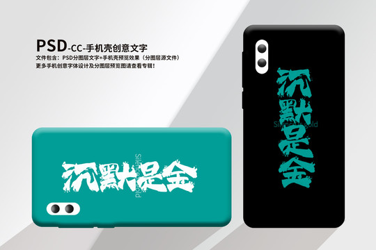 創(chuàng)意手機(jī)殼