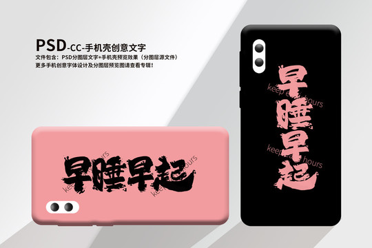 手機殼