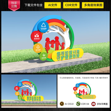 戶外多彩垃圾分類雕塑公園垃圾亭