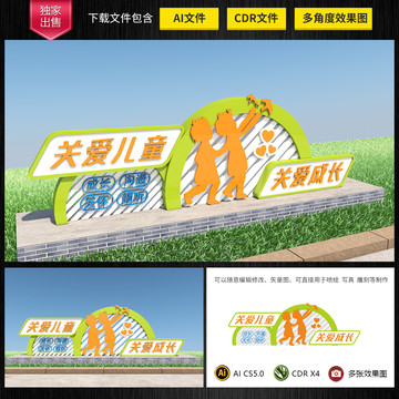 關(guān)愛(ài)兒童成長(zhǎng)關(guān)愛(ài)未成年人雕塑