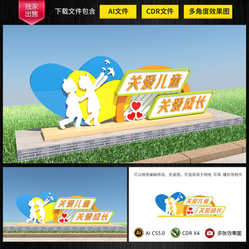 關愛兒童成長關愛未成年人雕塑