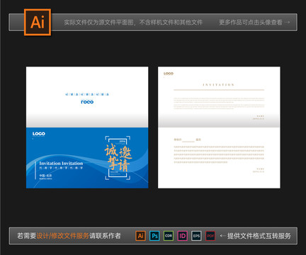 邀請(qǐng)函藍(lán)色年會(huì)邀請(qǐng)函公司