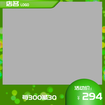 主圖