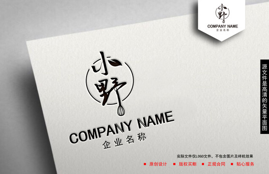 烘焙logo