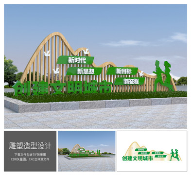 創(chuàng)文立牌