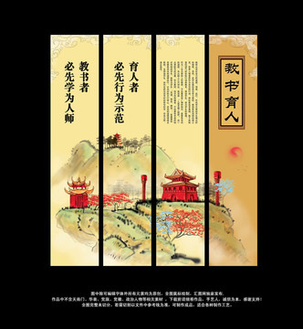 校園教師辦公室展板