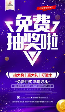 免費(fèi)抽獎(jiǎng)
