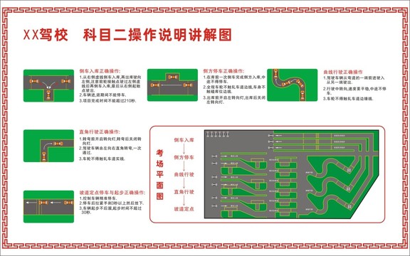 清远科二