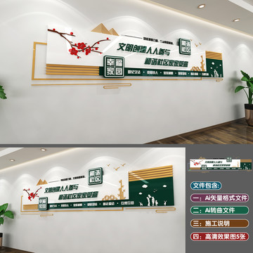 新中式墨绿色和谐社区文化墙
