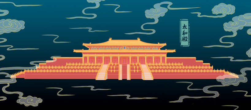 清宮太和殿金鑾殿插畫