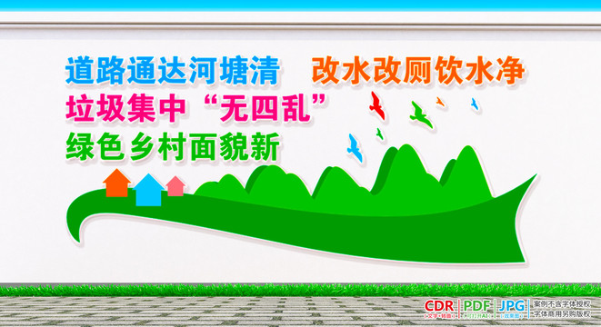新農(nóng)標(biāo)語(yǔ)
