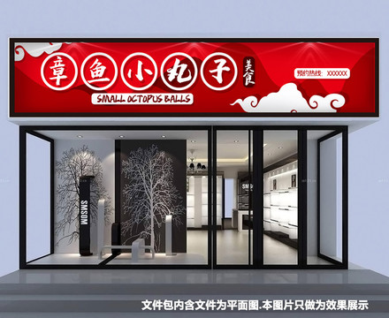 章魚小丸子門頭設計