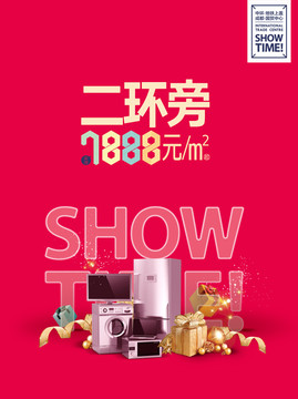 禮品家電活動
