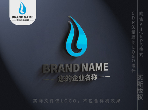 藍色水滴logo環(huán)保標志設(shè)計