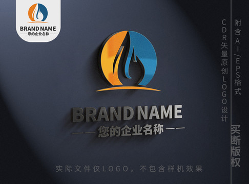 火焰logo焰火燃烧标志设计