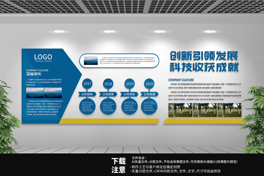 企業(yè)文化墻