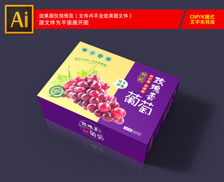 葡萄包裝