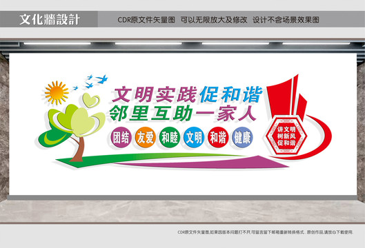 文明社區(qū)