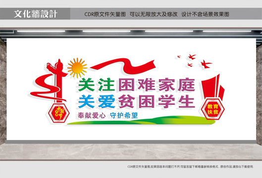 關(guān)愛困難家庭