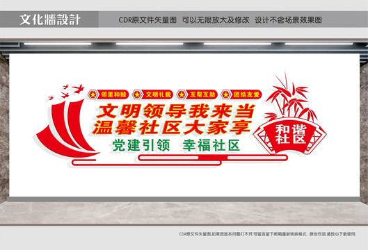 文明社區(qū)