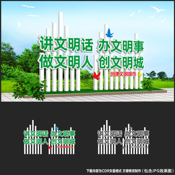 文明城市立體造型