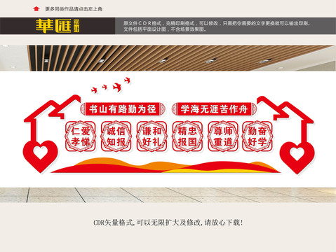 校園展板
