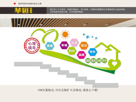 心理咨詢