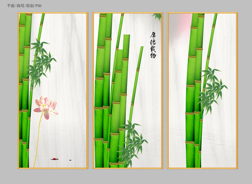 竹報平安
