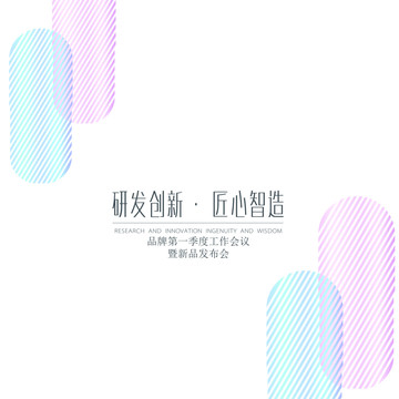 创新海报