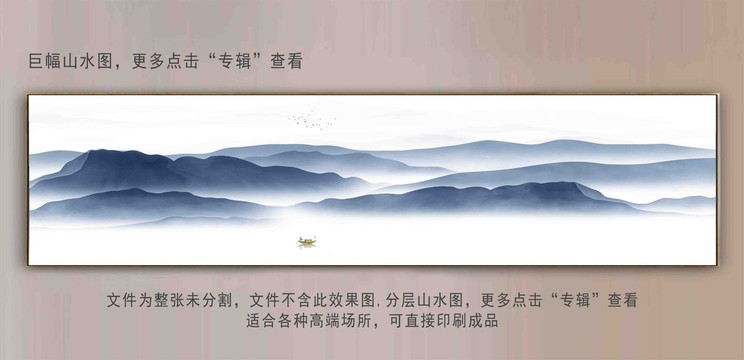 巨幅黑白山水畫