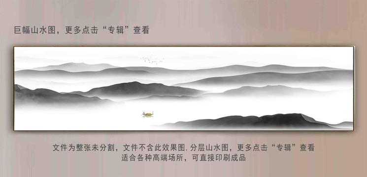 新中式山水背景墙大幅山