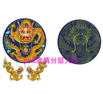 龍