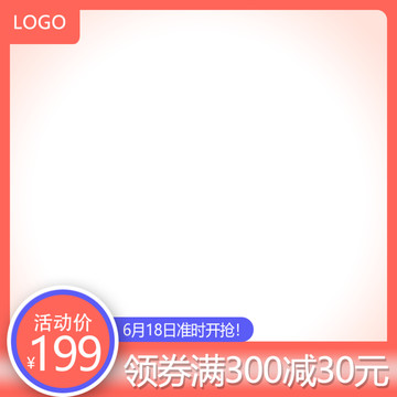 電商主圖