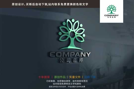 大树人物团结汇凝聚标志logo