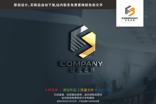 S六边形标志logo