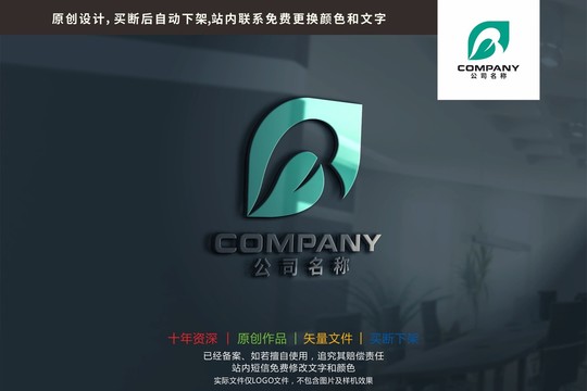 B绿叶标志logo