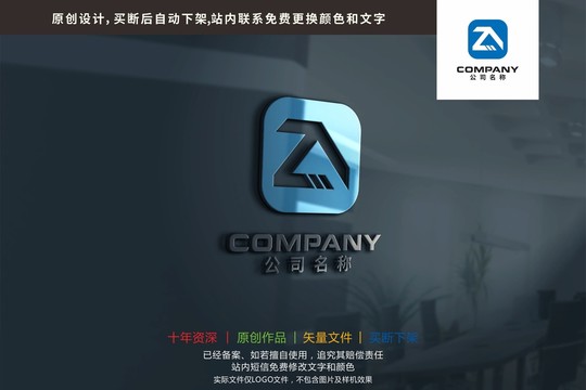 ZA字母AZ标志logo