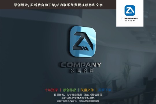 ZA字母AZ標志logo